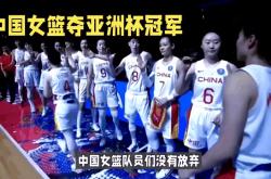 韩国女篮再胜中国，夺得东亚杯冠军